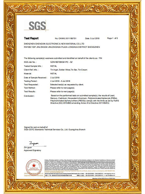 SGS贴片加工证书