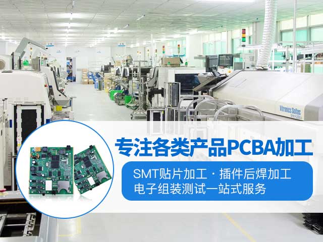 长科顺-专注各类产品PCBA加工